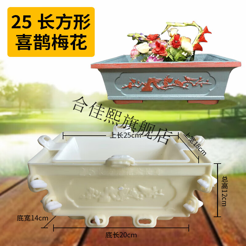 合佳熙花盆模具盆水泥模具长方形盆景花盆模型塑料欧式自制创意大号特