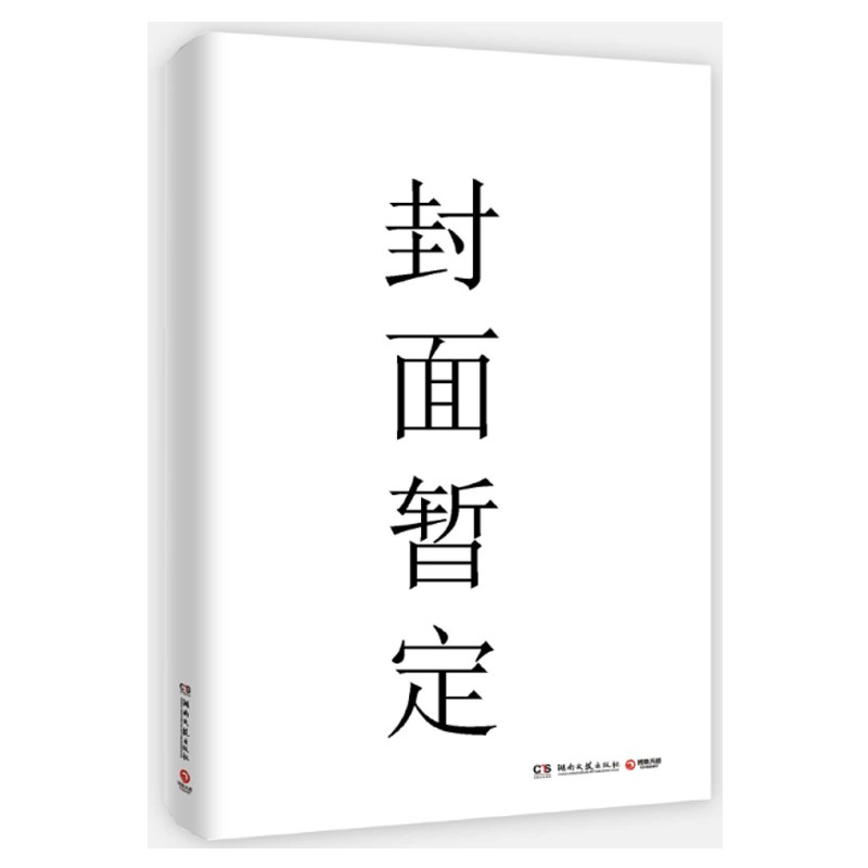 话说中国14:落日余晖(套装共2册)