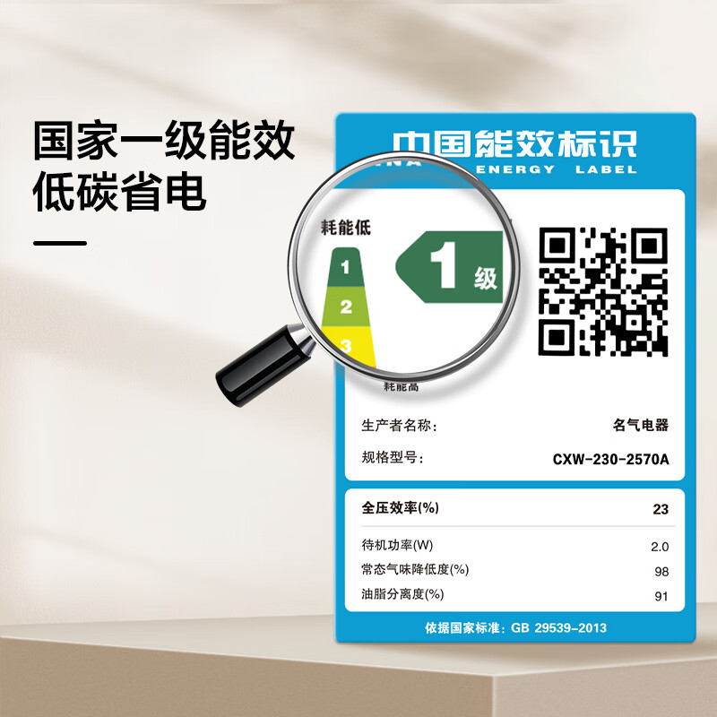 名气老板抽油烟机家用侧吸式油烟机大吸力脱排油烟机免拆洗厨房低噪挥手智控23立方米2570A免费安装