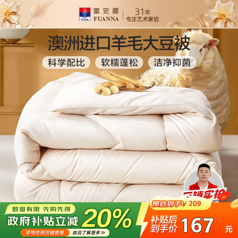 ������51%���޽�����ë���� ˫�˴��ﱻо�־��󶹱� Լ5��203*229cm 269Ԫ