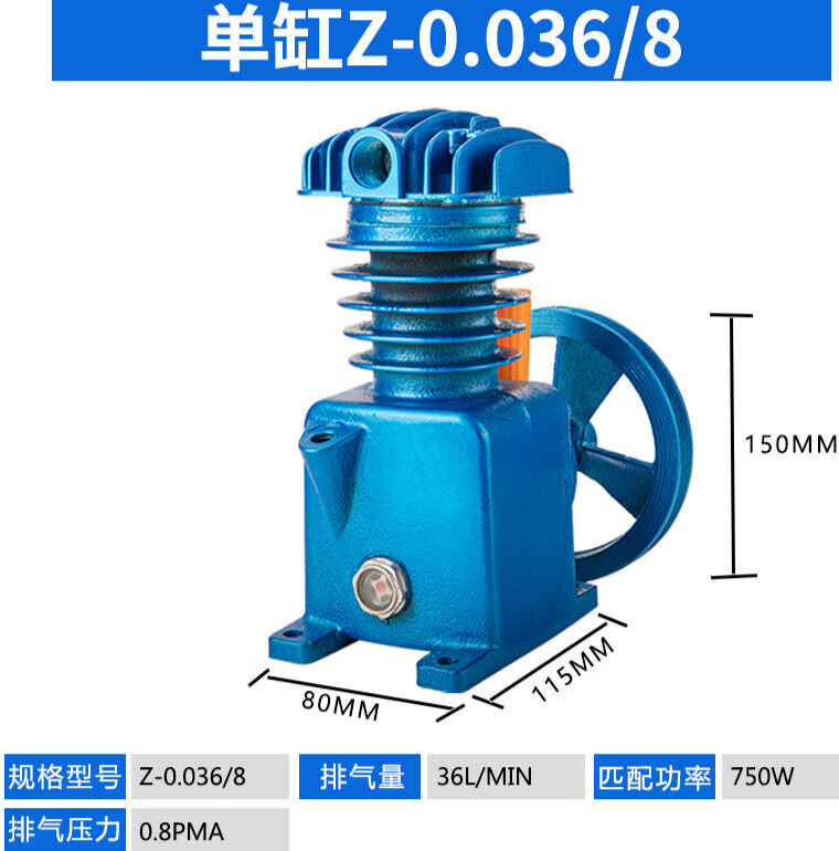 捷豹活塞空压机机头总成工业0.9气泵7.5kw空气压缩机泵头配件大全 Z-0.036/8(配750W ) Z型单缸