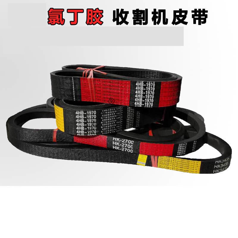 小麦收割机皮带中良三角带福田雷沃hk2700 4hb1970 2095巨明春雨 hk
