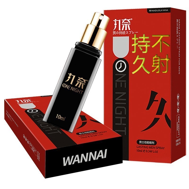 丸奈品牌男用延时商品购买指南