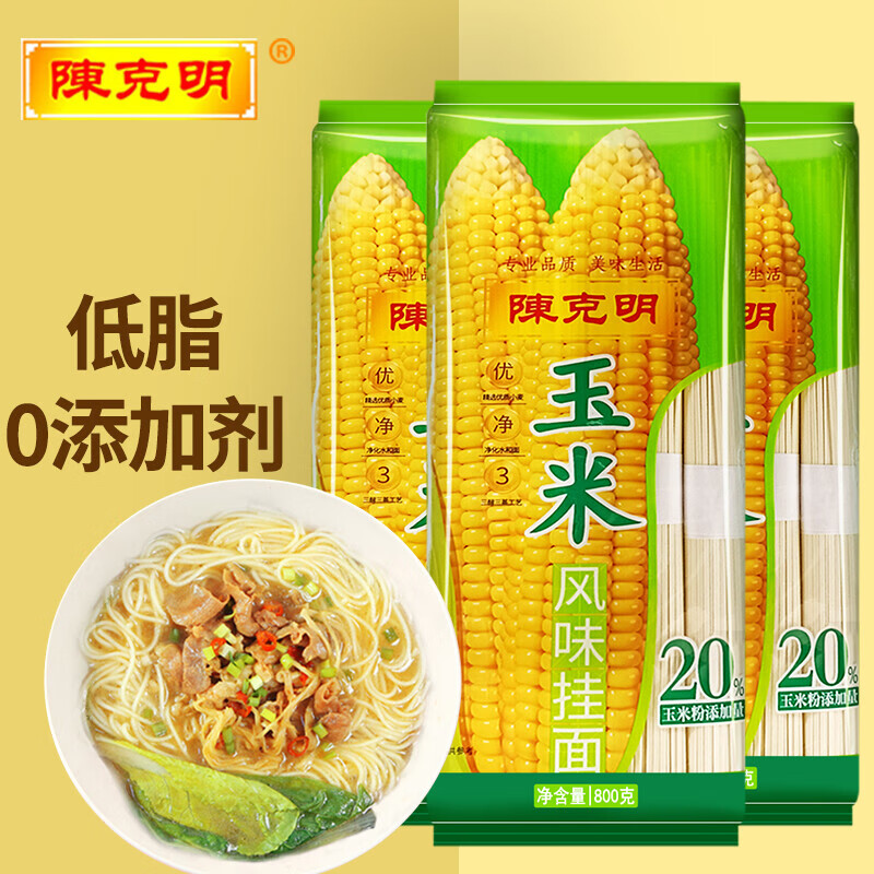 陳克明玉米面條800g低脂肪非純玉米營養(yǎng)面條細掛面臻選優(yōu)質(zhì)小麥速食飽腹 陳克明玉米面條800*1袋