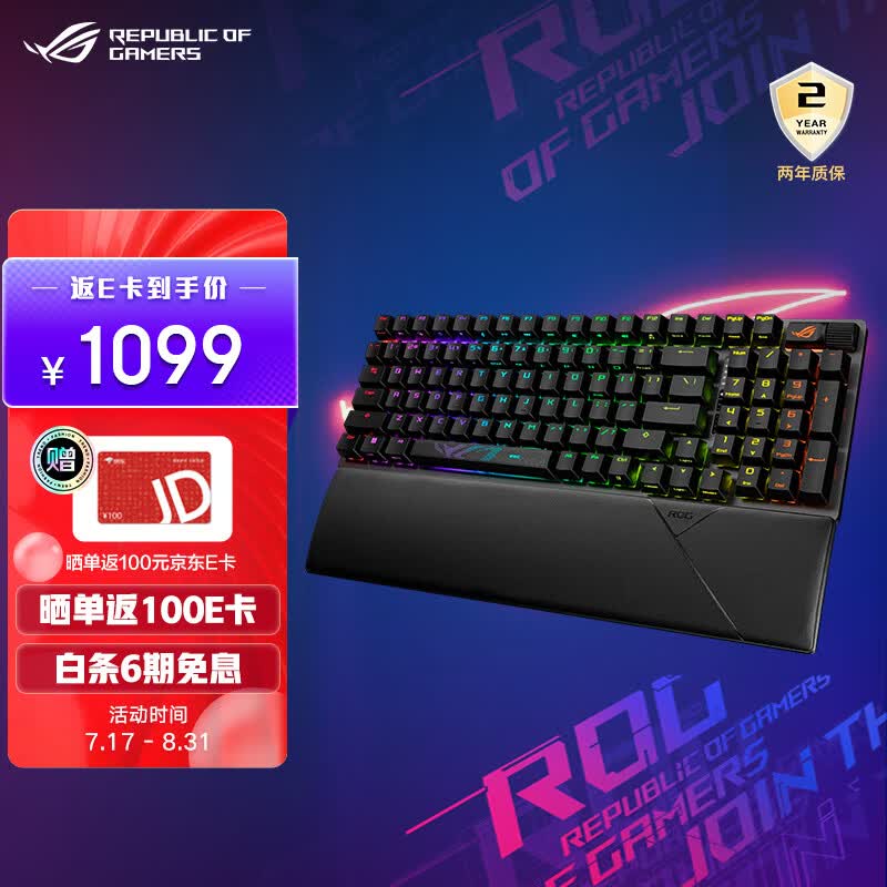 ROG游侠2 98无线版机械键盘 有线/无线/蓝牙三模游戏键盘96配列 NX雪武白轴 RGB 热插拔客制化   PBT版属于什么档次？