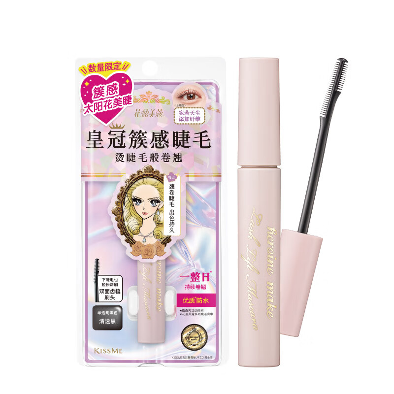 奇士美（kiss me）花盈美蔻束感翘睫防水睫毛膏5.5g(齿梳型睫毛膏) 01清透黑 睫毛膏+化妆镜 套装