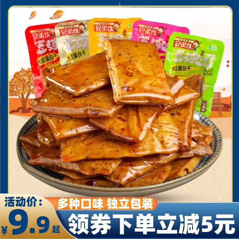 豆干五香烧烤山椒味休闲办公解馋即食小吃 大豆蛋白干混装口味1000g