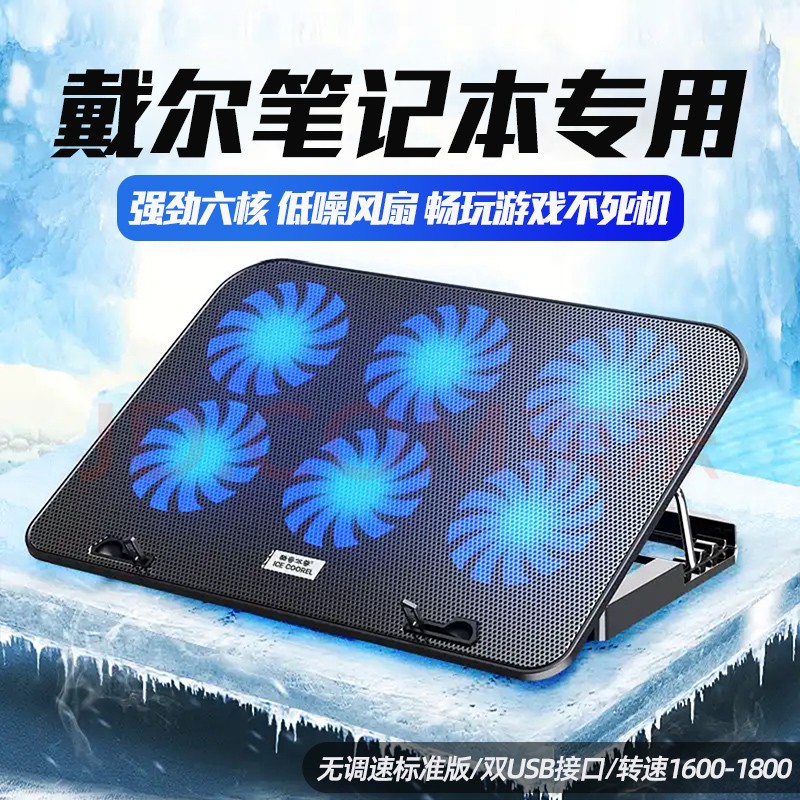 戴尔(dell)笔记本专用散热器适用g3游匣g7灵越g15电脑g5通用静音风扇