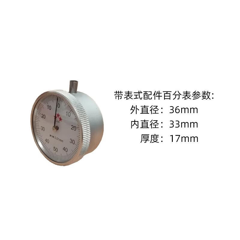 鹰豪高精密机械Z轴光电带表式高度雕机CNC加工中心对刀仪设定测仪定器 百分表