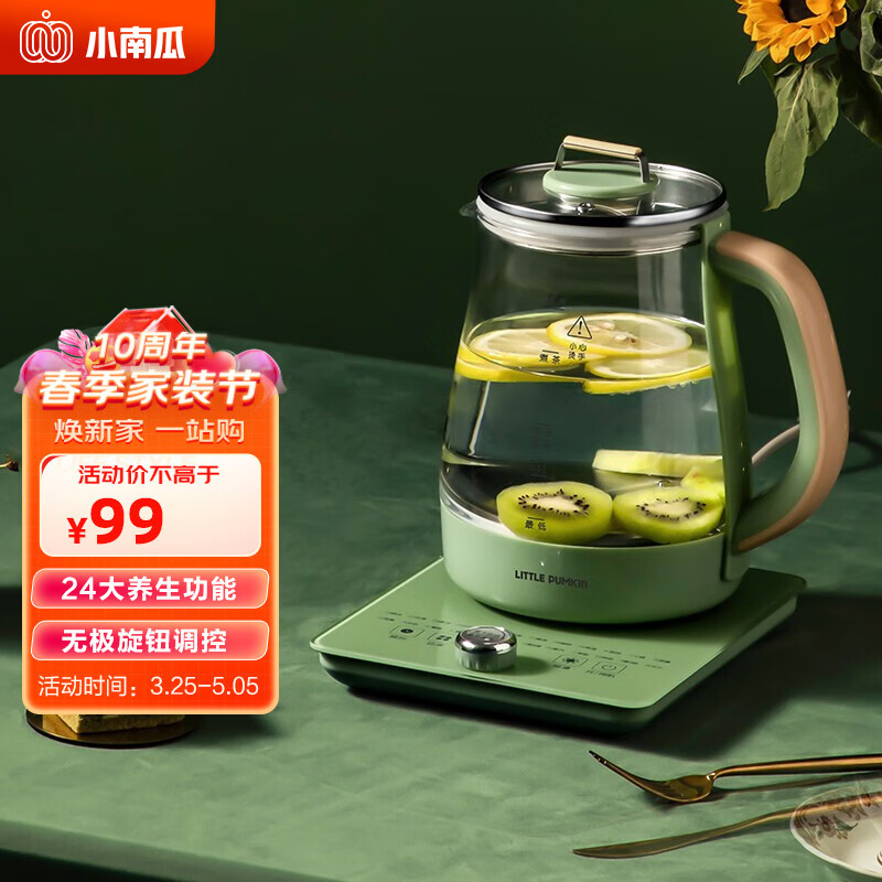 小南瓜（Little Pumpkin） 复古养生壶全自动玻璃家用多功能煮茶器煮花茶壶办公室小型 复古绿（标准款）