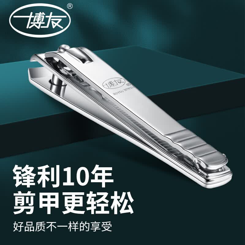 博友（BO YOU）碳钢指甲刀指甲剪指甲钳成人剪指甲大号单个装212使用感如何?