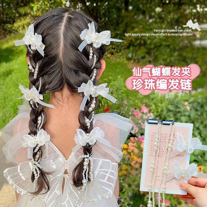 清寻(qingxun)儿童蝴蝶结编发飘带头饰女童发夹仙珍珠发链汉服古风