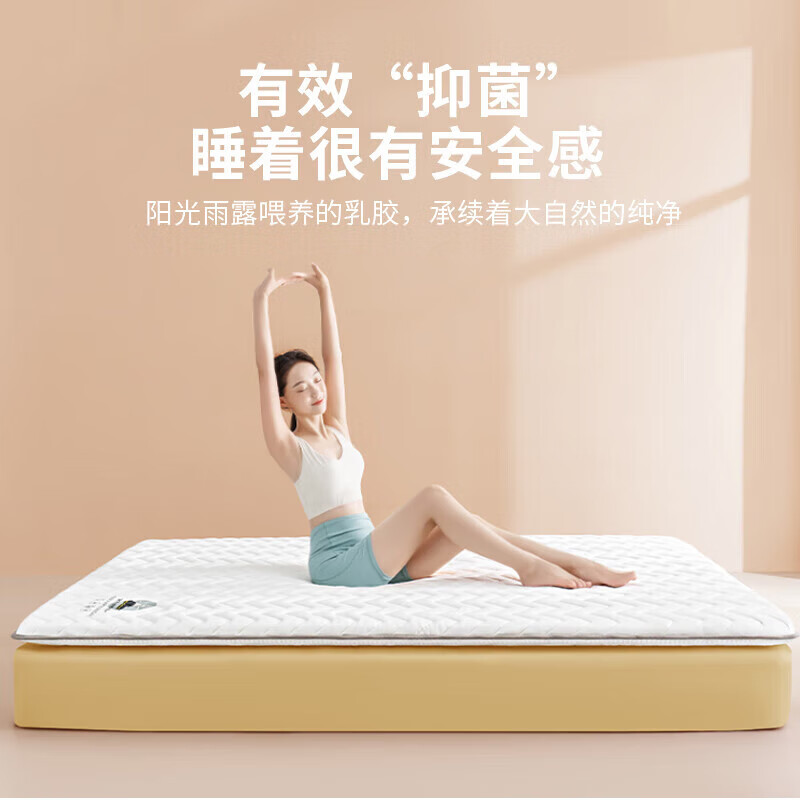 恒源祥床上用品乳胶床垫1.5米床软垫子抗菌床褥子双人可折叠 150*200cm