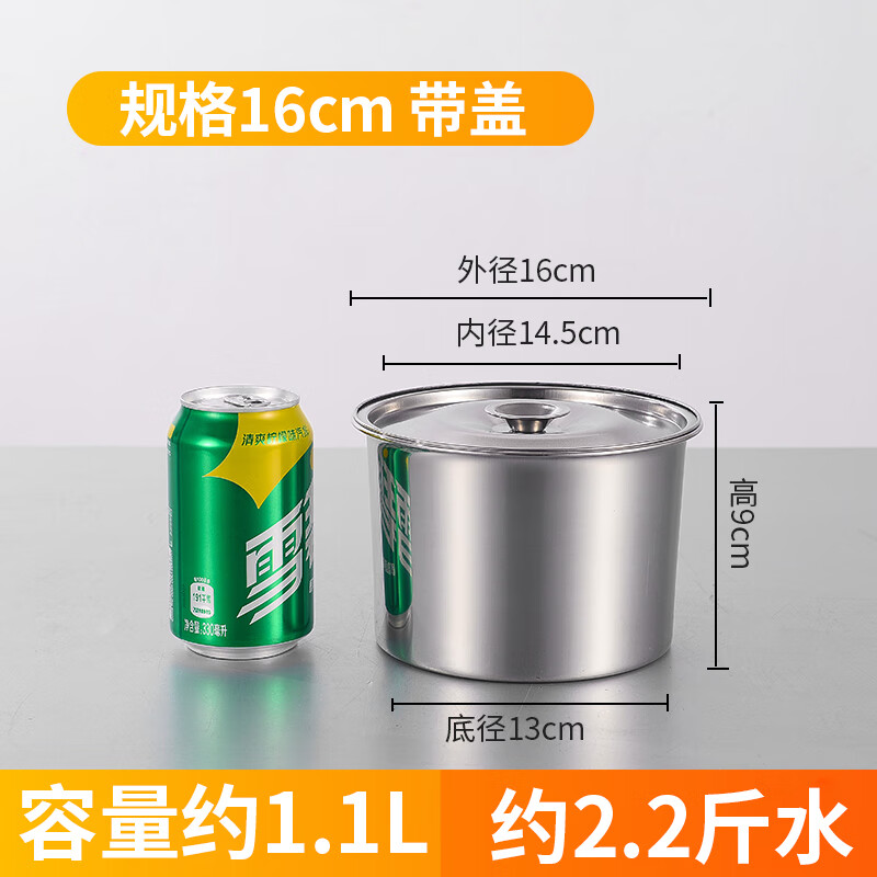功達(dá)304帶蓋不銹鋼味盅廚房調(diào)料罐打蛋盆圓形加厚油盆油罐燉盅調(diào)料缸 201罐+201蓋直徑16高10.3cm 1.4L
