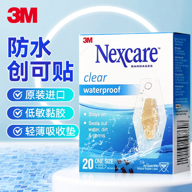 3m耐适康创可贴 医用无菌敷料 舒适透明 游泳防水透气二合一 创口贴