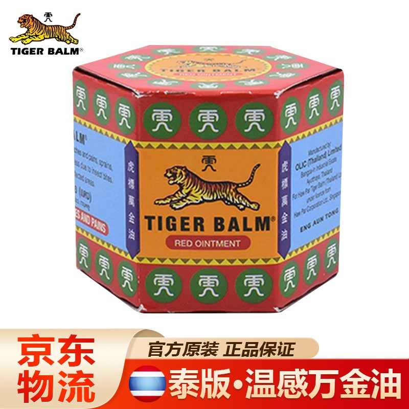 balm虎牌药膏贴老虎膏贴颈椎贴膝盖贴腰间盘突出肩周炎腰肌劳损 泰国