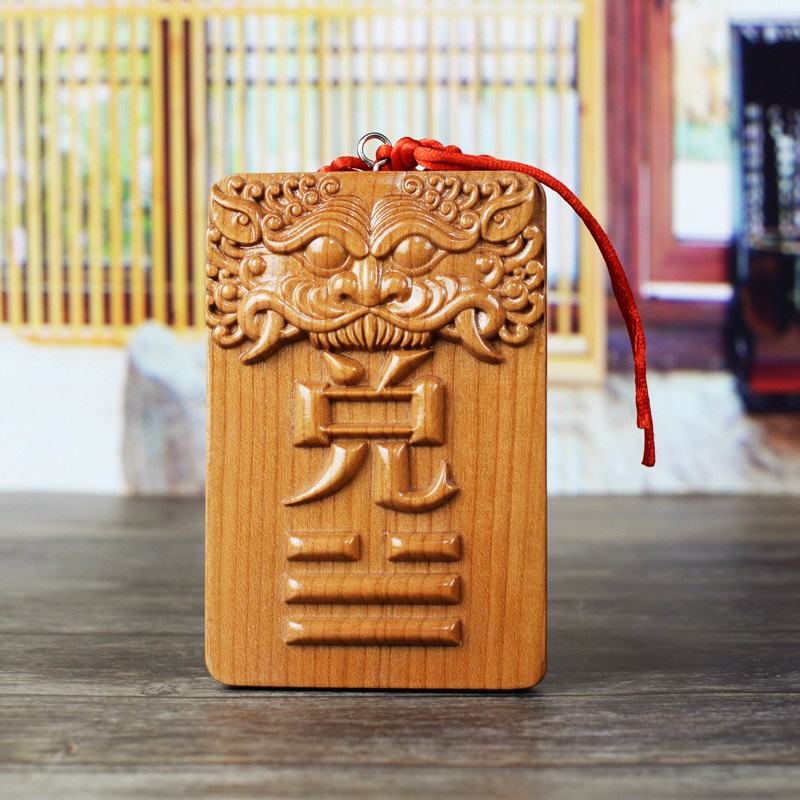 桃木房屋缺角补角牌挂件房屋缺角乾坤兑巽震艮补角风牌 缺西角-兑卦