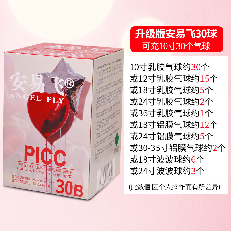 安易飞氦气罐氢气代替品氦气气球飘空氮气充气机打气筒小100球小瓶大罐 7L30B