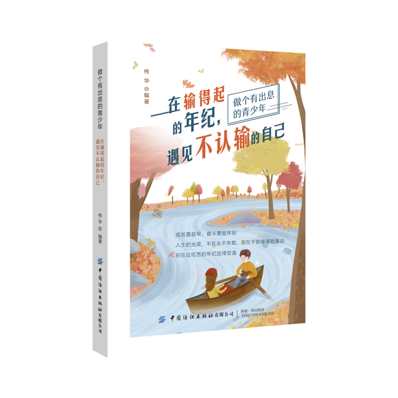 在输得起的年纪，遇见不认输的自己