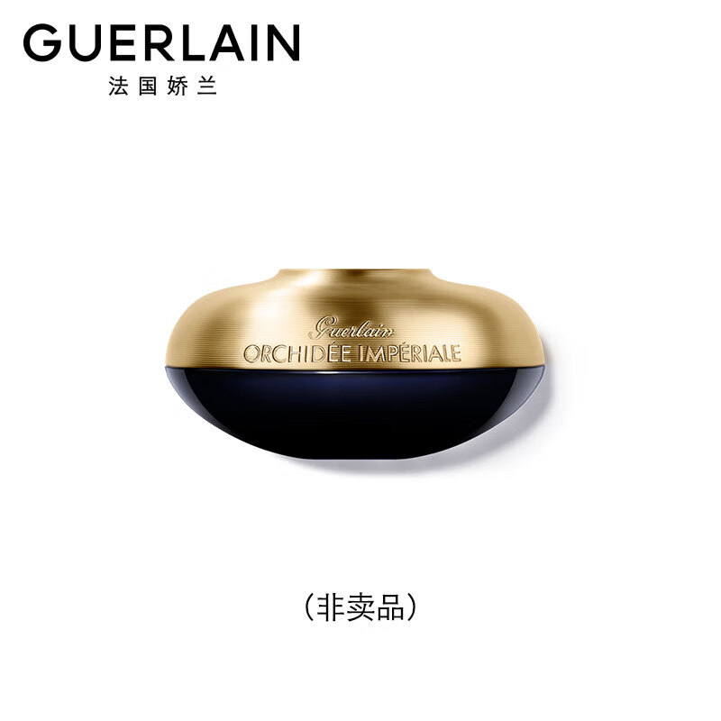 【9成新】娇兰（Guerlain）娇兰御廷兰花卓能焕活修护面霜15ml  