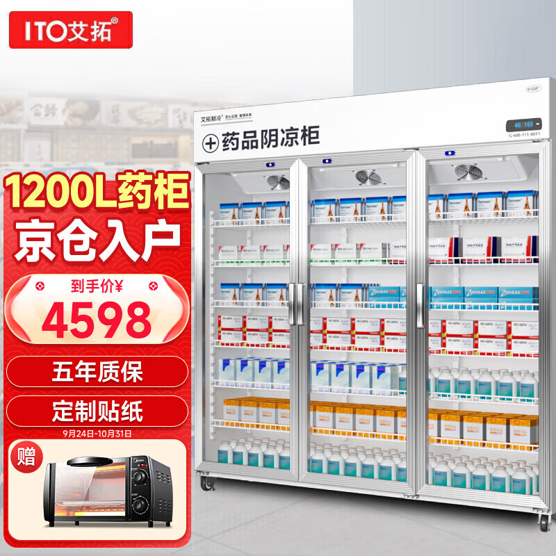 查找展示柜历史价格|展示柜价格历史