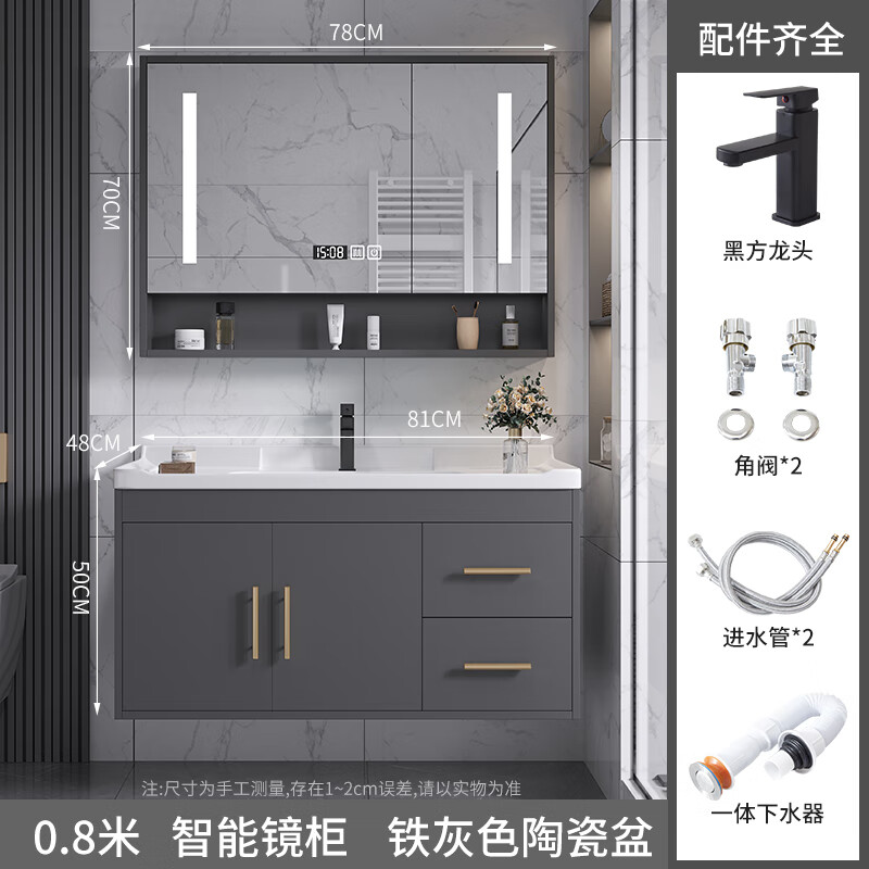 箭牌轻奢实木陶瓷一体盆浴室柜组合卫生间台盆柜卫浴洗漱台洗手洗脸盆 80cm铁灰色智能镜柜陶瓷一体盆属于什么档次？