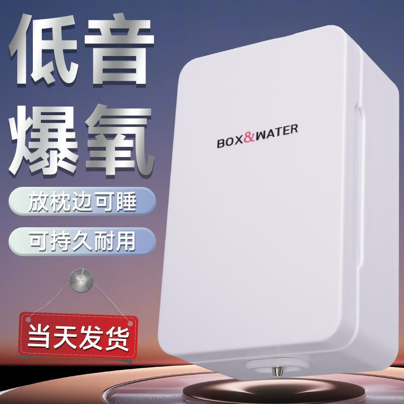博特(box&water)鱼缸氧气泵鱼用增氧机水族养鱼增氧泵小型家用低音充