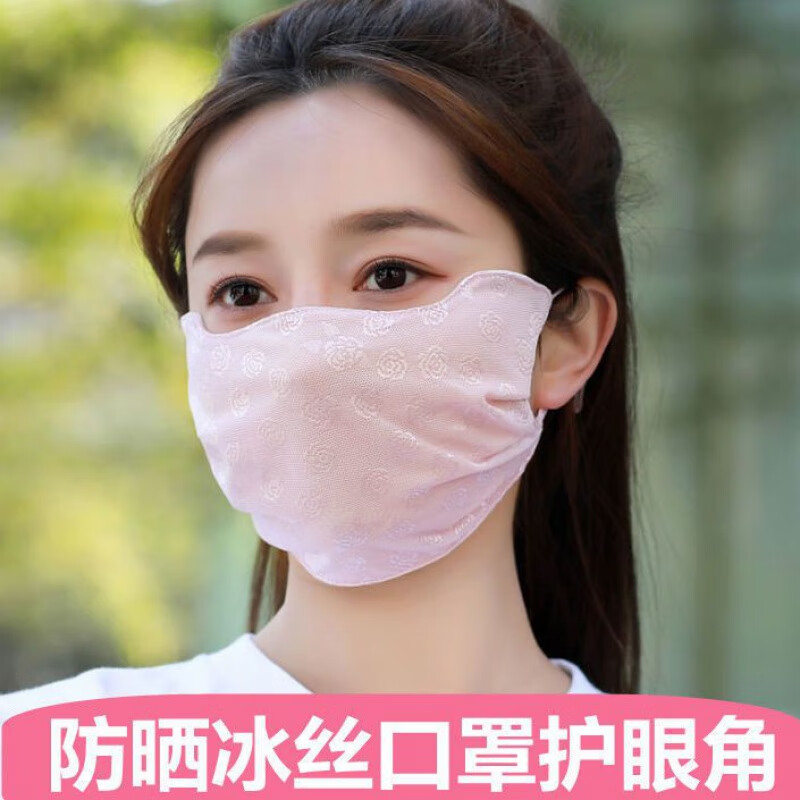 钻慕(zuanmu)防晒口罩女防晒春夏薄款冰丝防尘透气时尚高颜值遮脸面罩