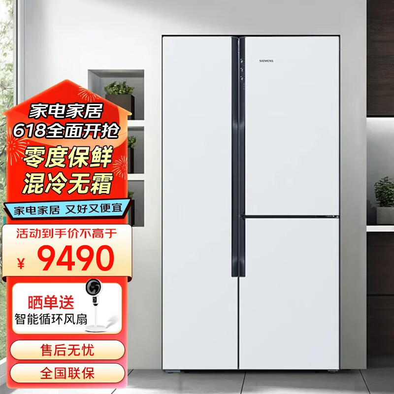 西门子(siemens)569升大容量三门冰箱独立三循环 混冷无霜 零度保鲜