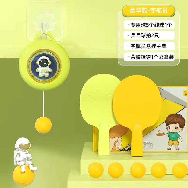 智启鑫乒乓球训练器悬挂式儿童亲子互动室内纠正视力亲子手眼协调训练器 旗舰款【球*6+球拍*2】宇航员绿