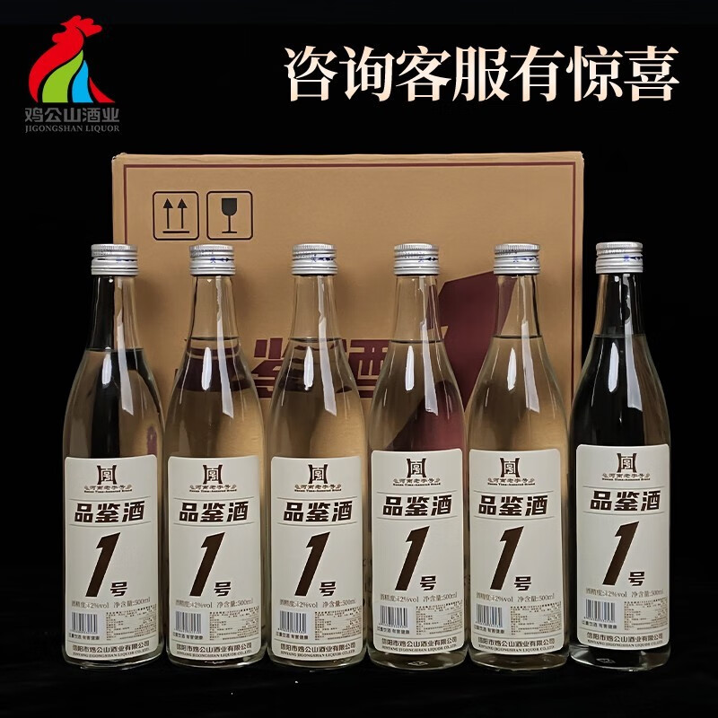 鸡公山52度白酒整箱6瓶装光瓶酒水批发浓香型固态发酵高度粮食酒厂