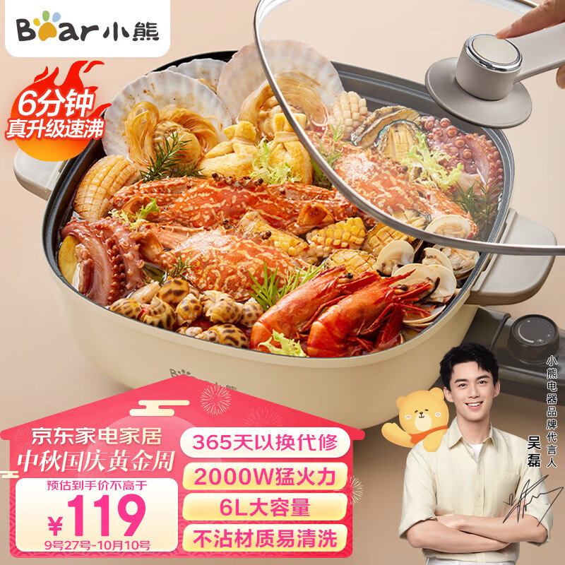小熊（Bear）电火锅电炒锅电煮锅电锅一体电热锅多功能多用途锅家用烤肉涮火锅锅具6L D60P3火锅锅怎么看?