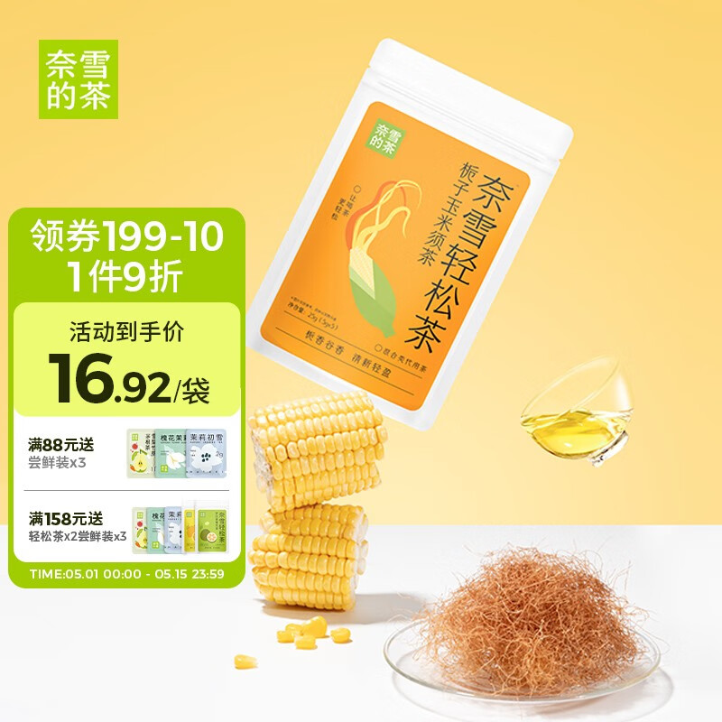 查看花果茶商品历史价格的网站|花果茶价格走势图