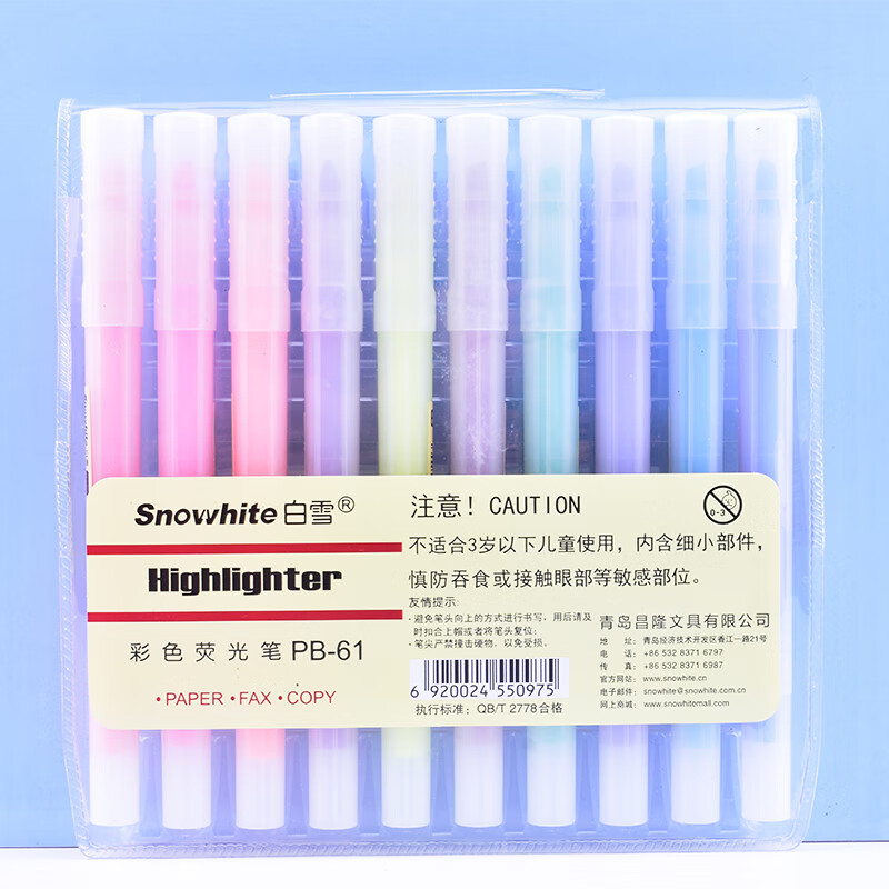 白雪荧光笔柔色莫兰迪系学生用护眼10色彩笔手账记号笔重点标记笔 10
