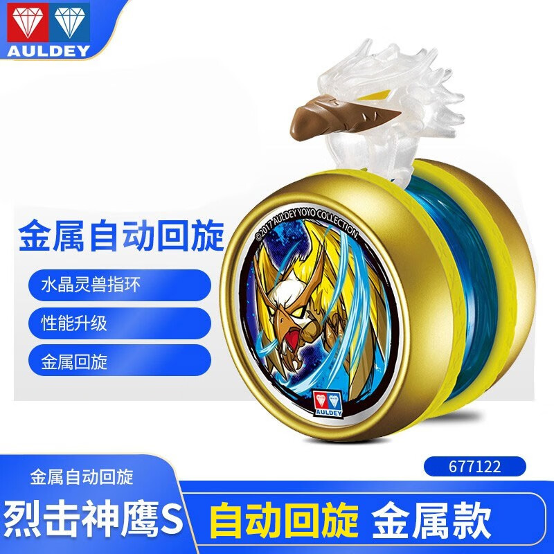 【金属回旋球-烈击神鹰s】送绳