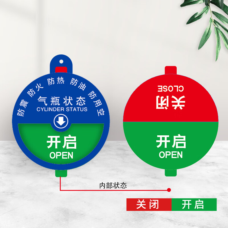 状态挂牌氧气筒空满半标示牌气体瓶四防提示牌气瓶开启关闭设备指示牌