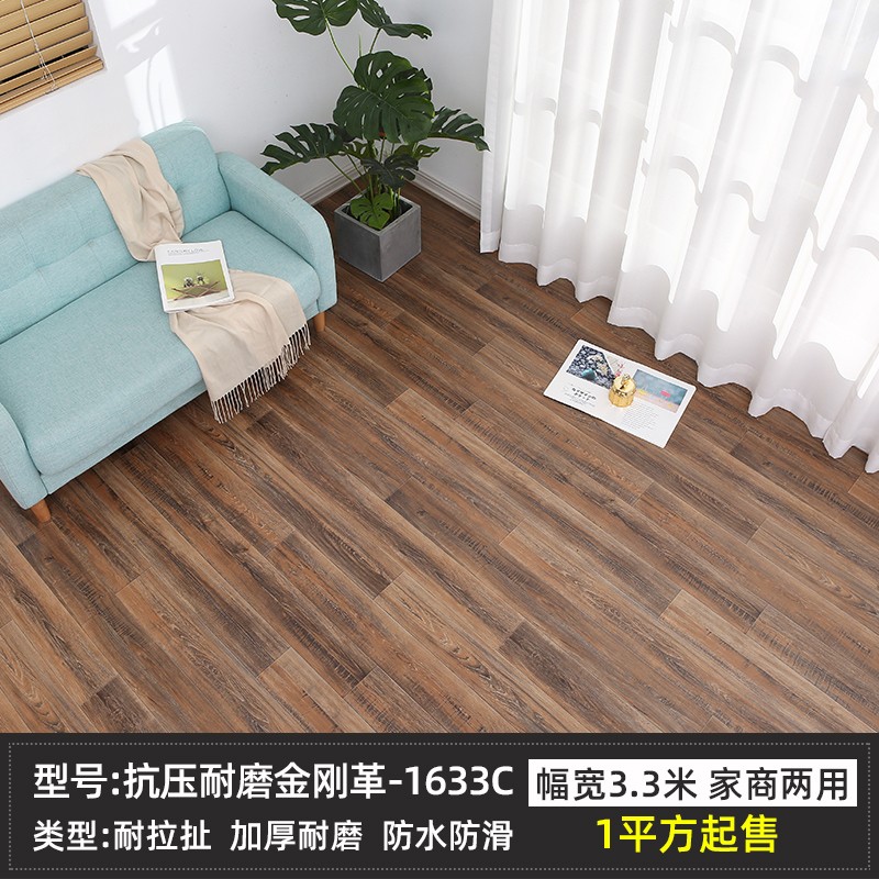 3.3米宽地板革家用水泥地直接铺加厚耐磨防水PVC地板 幅宽3.3米抗压耐磨金刚革-1633C