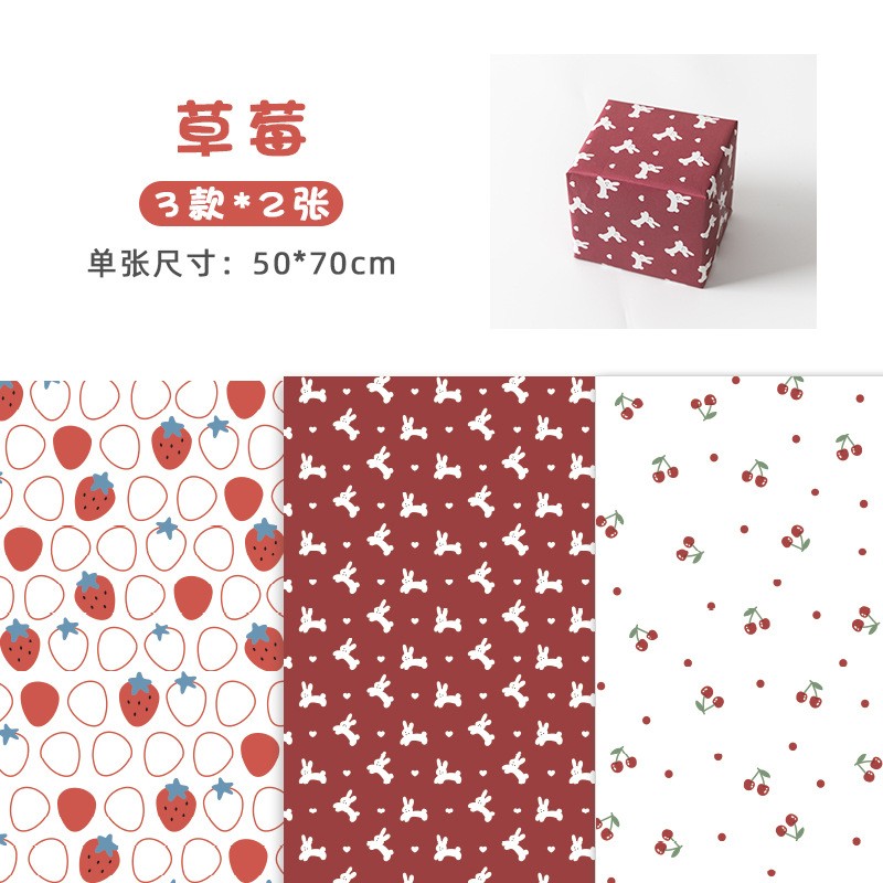 叕二叕 彩色书皮纸礼品包装纸生日礼物包装纸包书纸好看鲜花包装纸