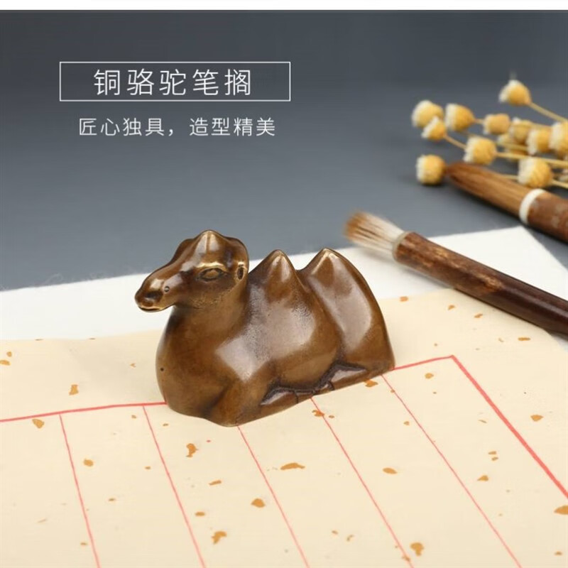 晨兴得【精选品质】铜镇尺启功启功小铜驼镇纸写毛笔字压纸的东西小