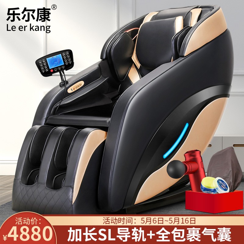 乐尔康（Le er kang）按摩椅家用全身豪华零重力多功能电动沙发椅智能太空舱 LEK-988C9