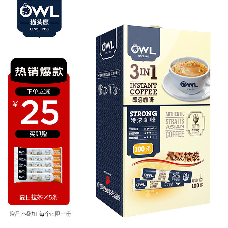 猫头鹰（OWL）咖啡马来西亚进口三合一即溶速溶咖啡礼盒装特浓原味 特浓礼盒装 20g*100条