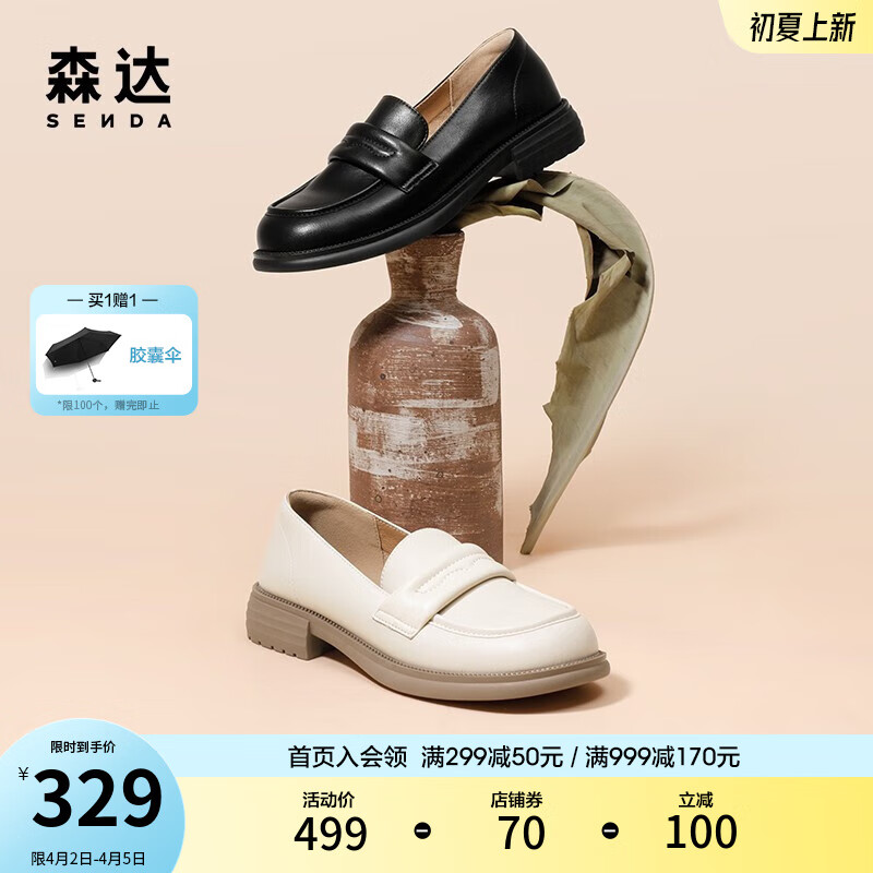 森达简约乐福鞋女2023春季新款舒适一脚蹬休闲单鞋ZT963AA3 黑色 38怎么样,好用不?
