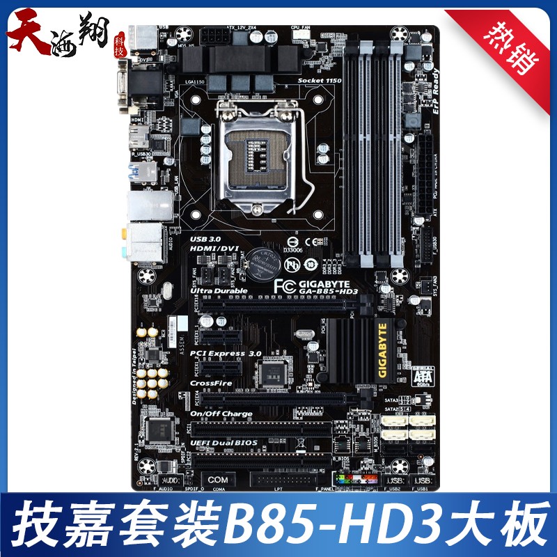 b85m-plus z97-k p  ddr3内存支持m2 1150针 台式机主板 技嘉b85-hd3