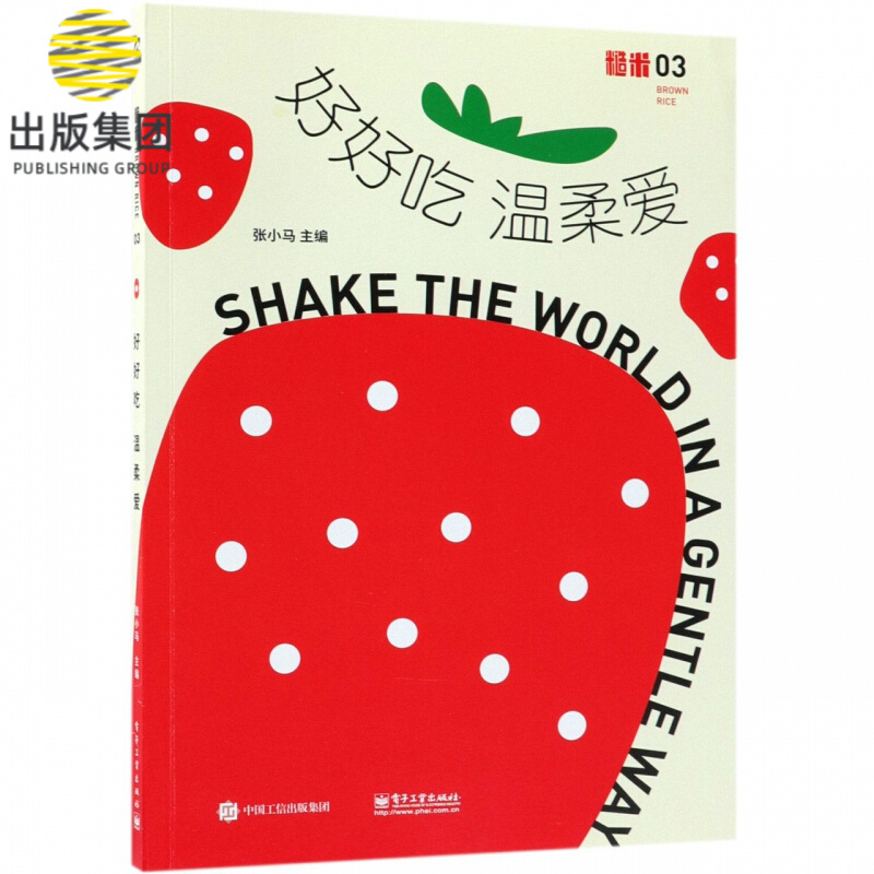 好好吃温柔爱(糙米)
