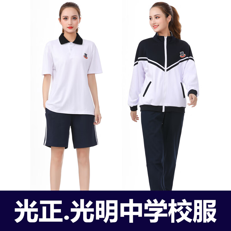 fengedun东莞市光明中学校服光正实验学校校服东莞惠州揭阳 光正光明