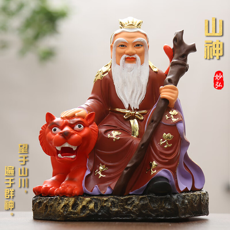 妙弘佛像山神神像居家保平安摆件寺庙佛堂家用树脂佛像土地山神爷山神