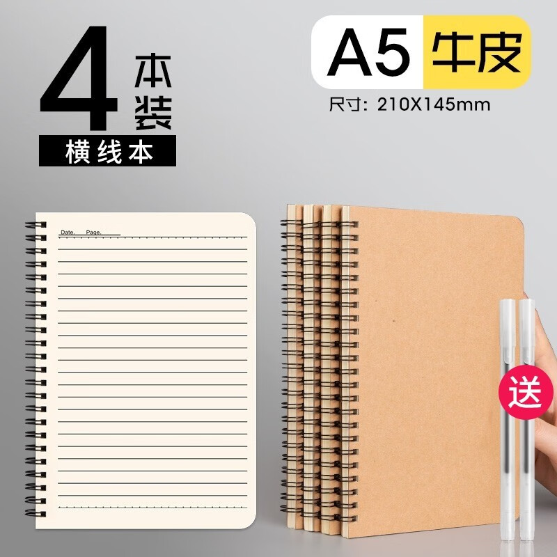 ���ڲ�����˼����SIJIN�� ţƤֽ�ʼǱ�����Ȧ��ѧ�����±������ҳ������A5�����б��ӼӺ��Լ��������¼�� ţƤ��A5 ���ߡ�4��װ����2֧�ʣ� 7.45Ԫ