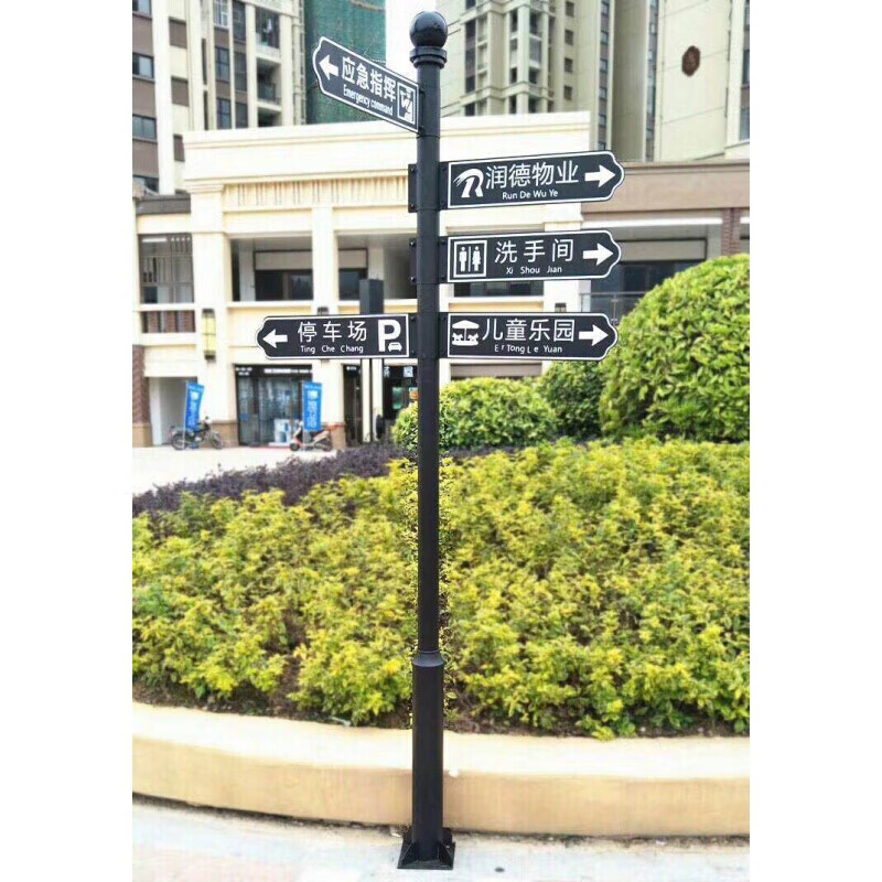 适配指路牌小区指示牌景区导向牌道路路标牌公园路标立式路牌 1叶片带