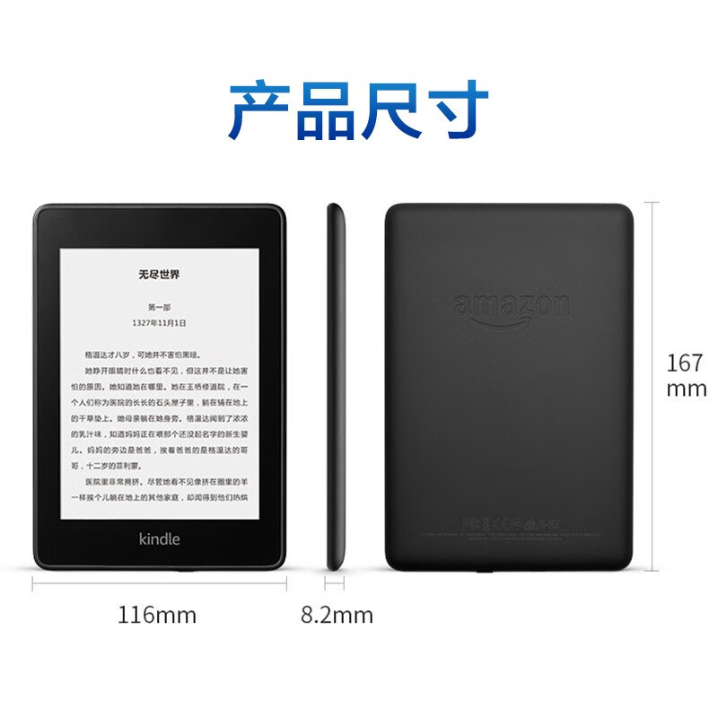 Kindle Paperwhite4 电纸书 8G玉青升级版的质量怎么样？