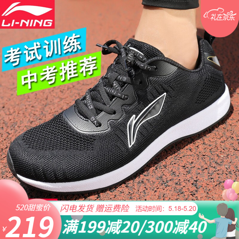 李宁（LI-NING） 体能测试鞋跑鞋体育中高考达标鞋体测鞋立定三级跳远体考鞋跳绳运动鞋田径长跑鞋 LJJO129-1 黑色(体考推荐) 40码